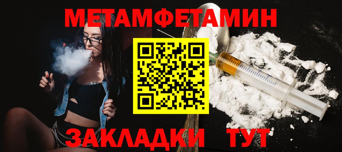 АМФЕТАМИН Розовый  Вход с VPN  Урюпинск 