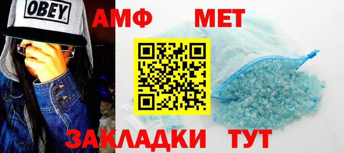 АМФЕТАМИН Premium Урюпинск
