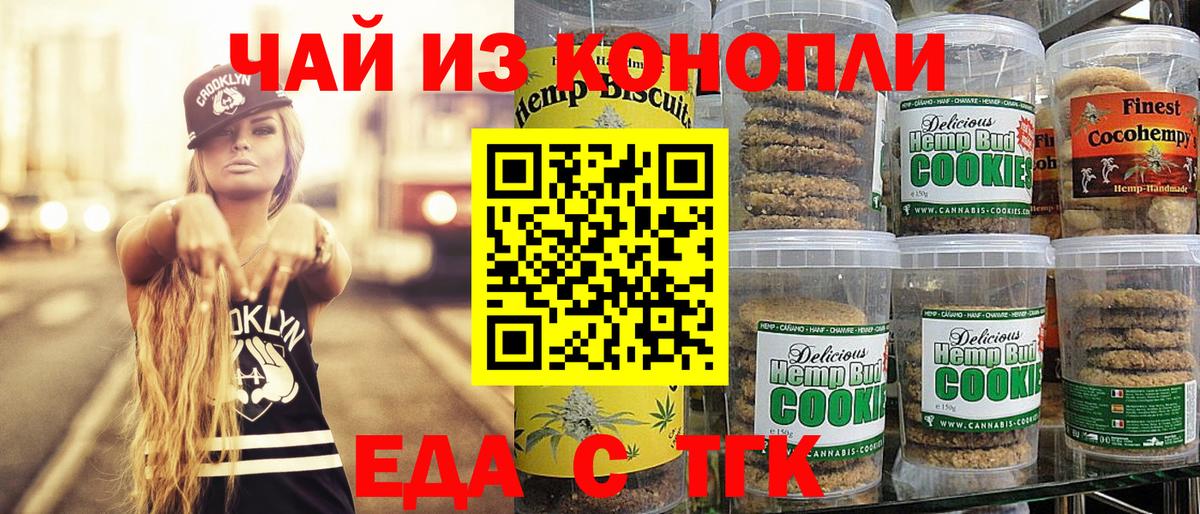 Cannafood конопля  Вход с VPN  Урюпинск 