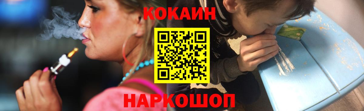 COCAIN 97%  Cocaine 97%  Урюпинск  Вход с VPN 