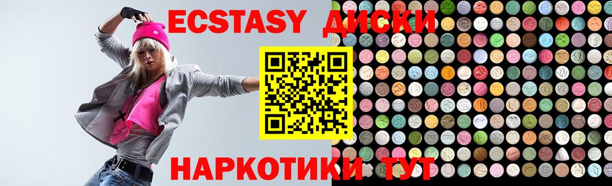Ecstasy бентли Урюпинск