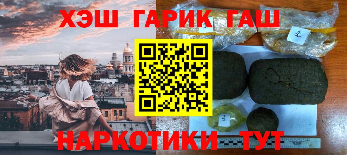 ГАШ хэш  Гашиш хэш  ГАШИШ  Урюпинск  Вход с VPN 