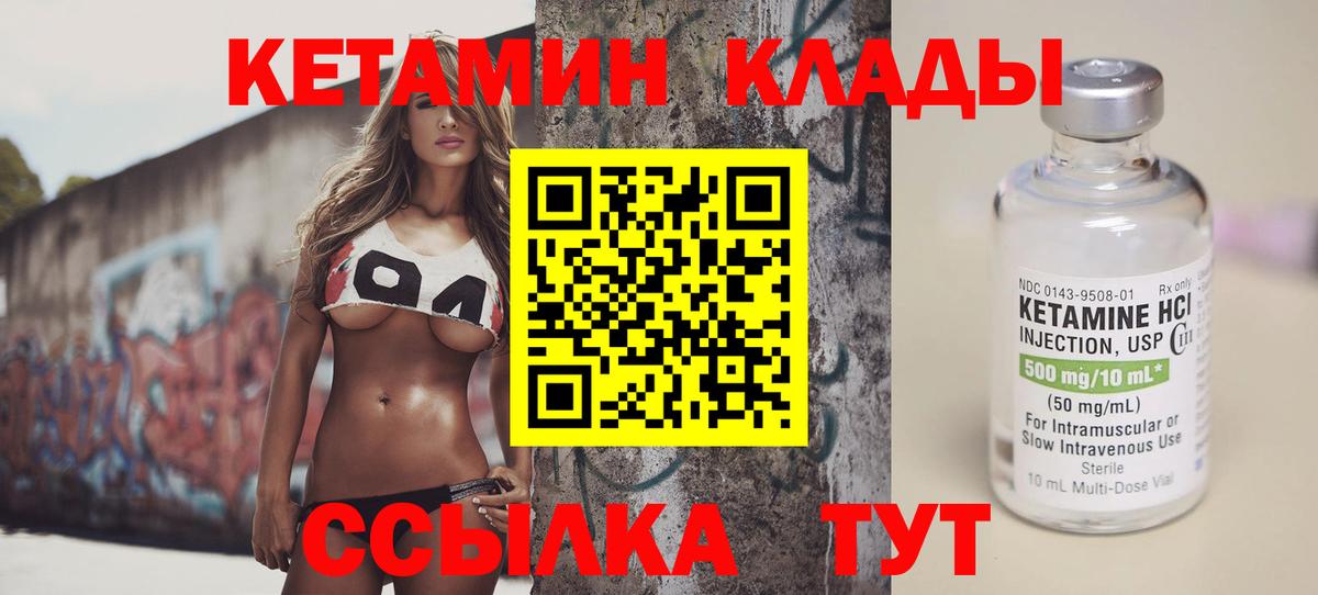 Кетамин ketamine  ОМГ ОМГ   Урюпинск  Кетамин VHQ  Вход с VPN 