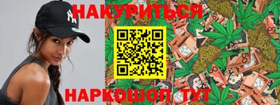 гашишное масло Рыбинск