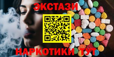 экстази Пушкино
