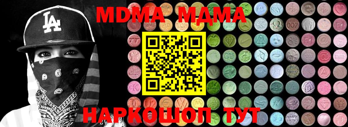 Урюпинск  MDMA crystal  Вход с VPN 