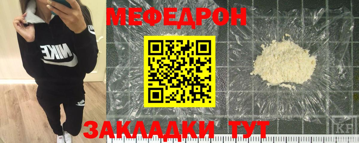 Урюпинск  Меф mephedrone  Мефедрон  Меф  Вход с VPN  Меф 4 MMC 