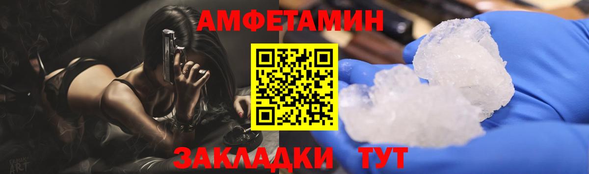 МЕТАМФЕТАМИН витя Урюпинск