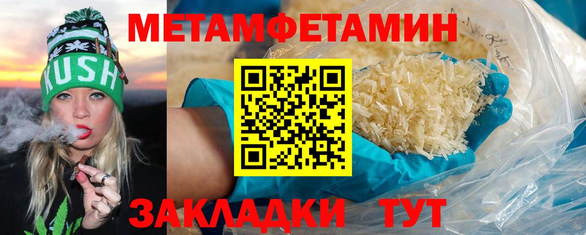 Урюпинск  Метамфетамин пудра  Вход с VPN 