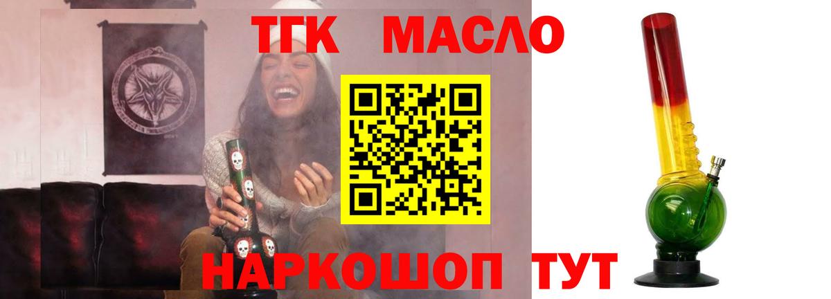 Урюпинск  Дистиллят ТГК гашишное масло  Дистиллят ТГК вейп  Вход с VPN 